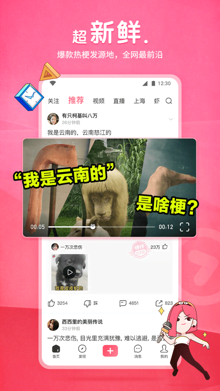 北京乔安女王截图