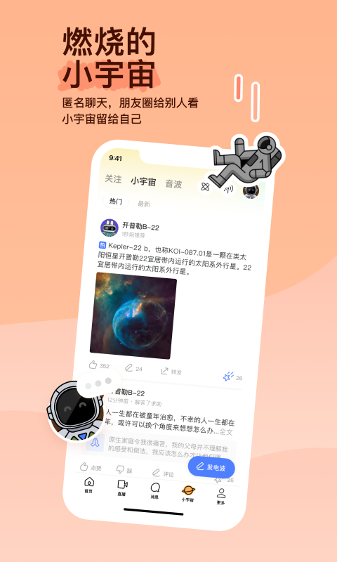 在校学生找主截图