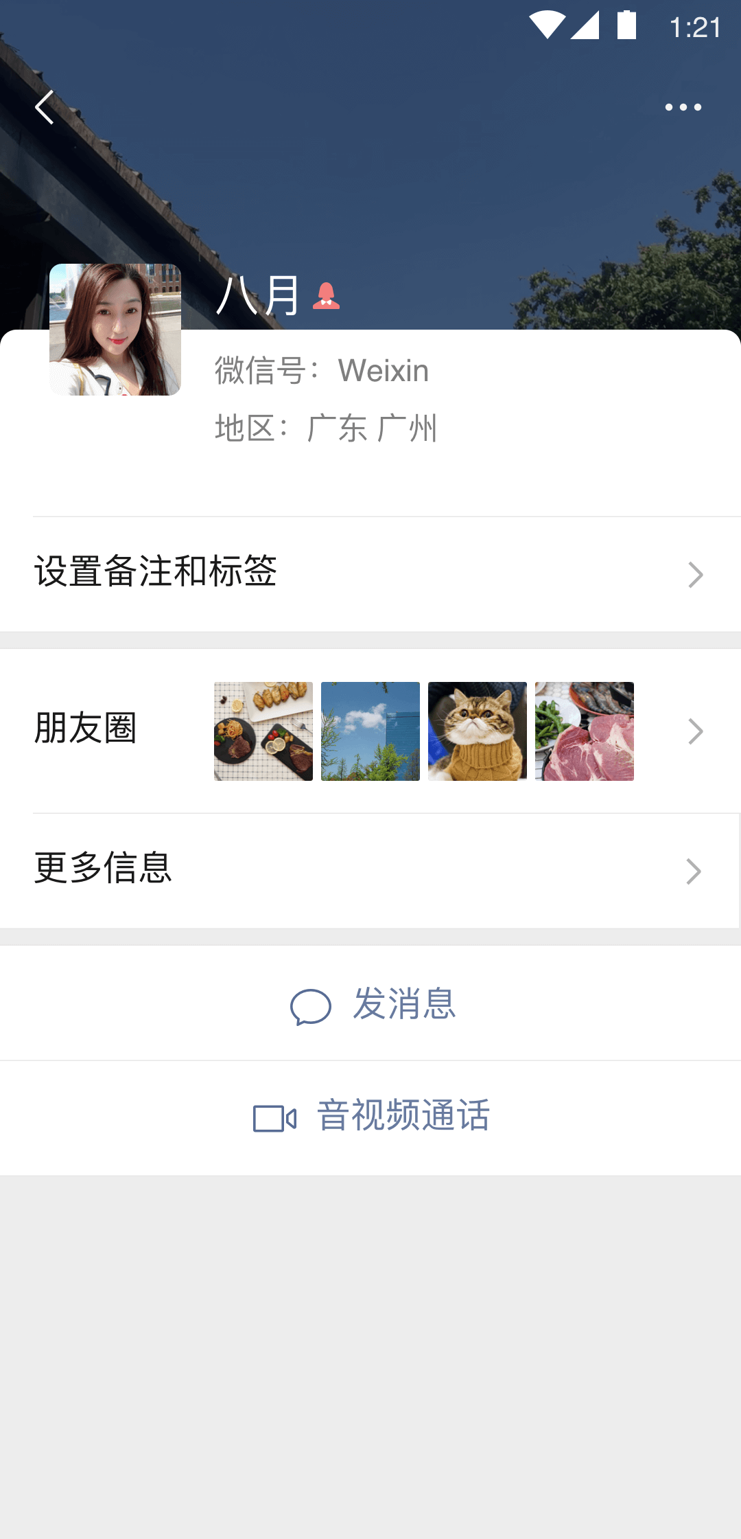 北京乔安女王截图